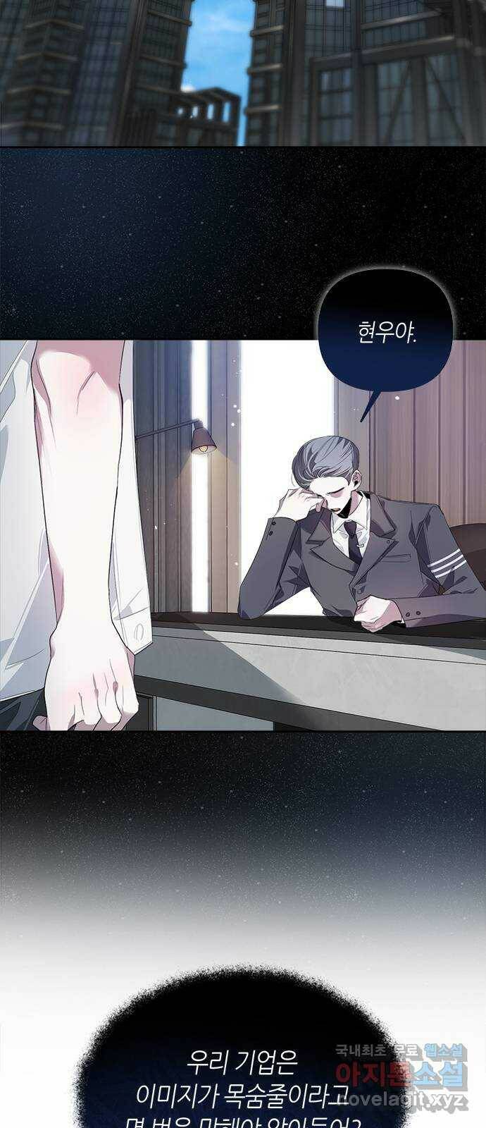 선배는 나빠요! 27화 10