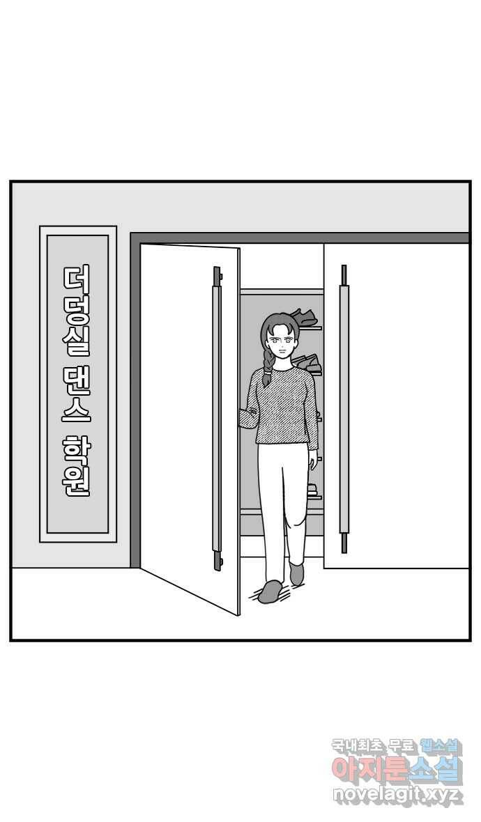 이십팔세기 광팬 21화 엉덩이의 꿈 (1) 2