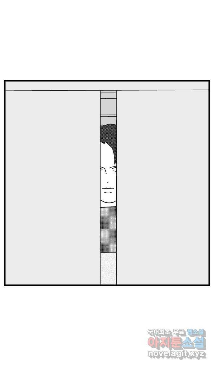 이십팔세기 광팬 21화 엉덩이의 꿈 (1) 4