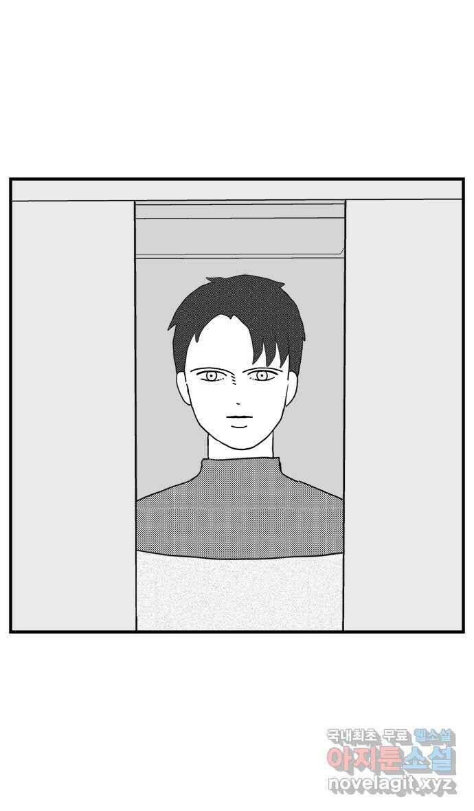 이십팔세기 광팬 21화 엉덩이의 꿈 (1) 5