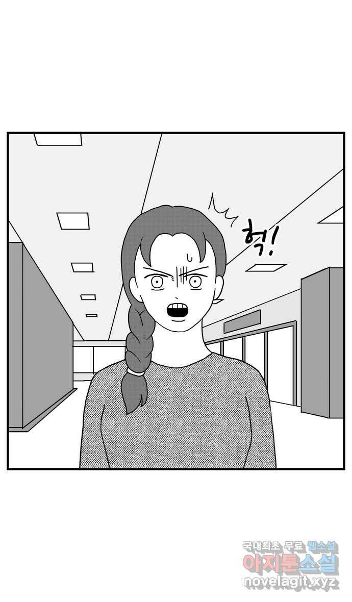 이십팔세기 광팬 21화 엉덩이의 꿈 (1) 6