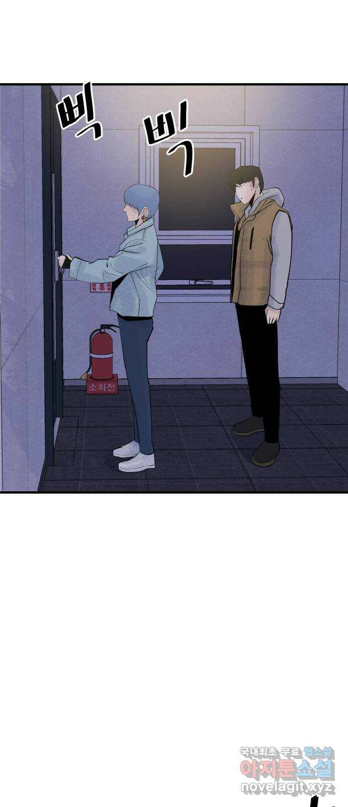 오직, 밝은 미래 63화 : 하지 못했던 말 34