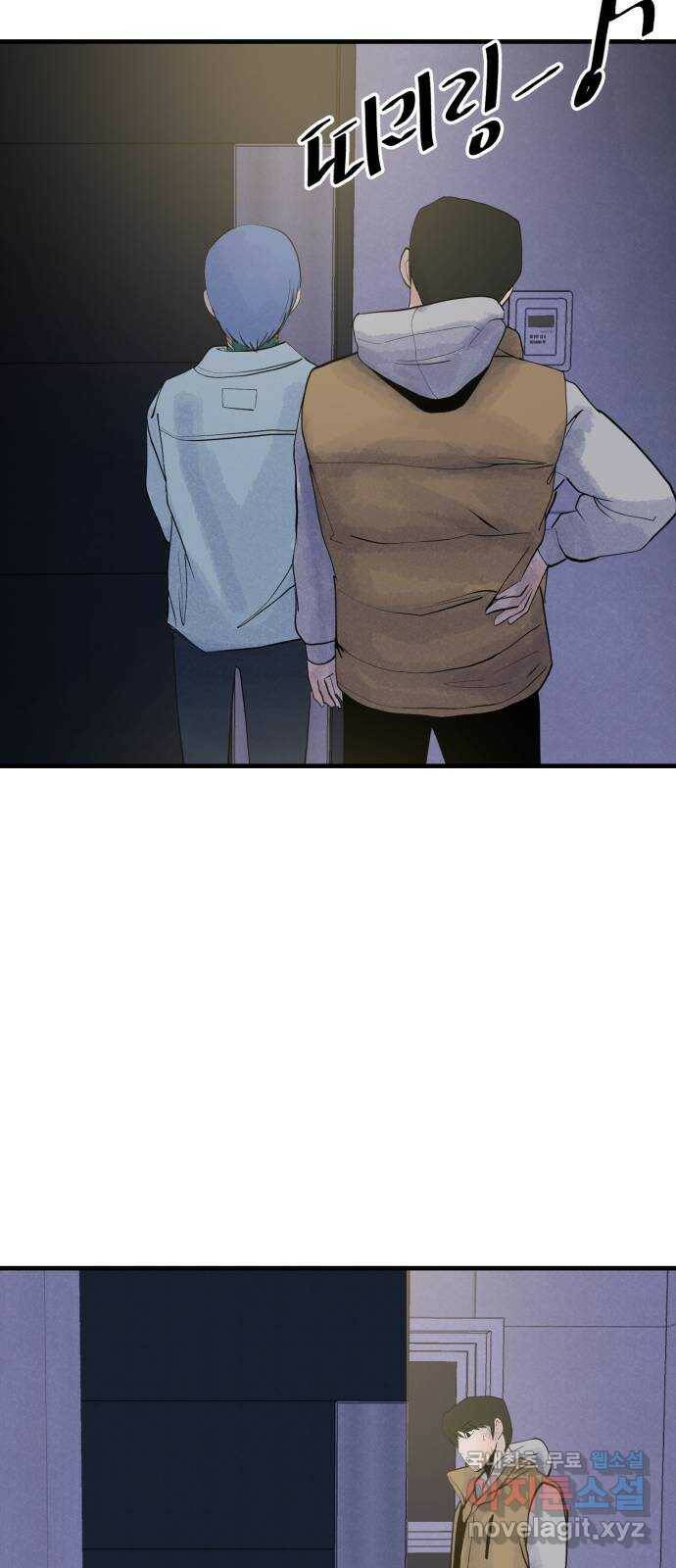 오직, 밝은 미래 63화 : 하지 못했던 말 35