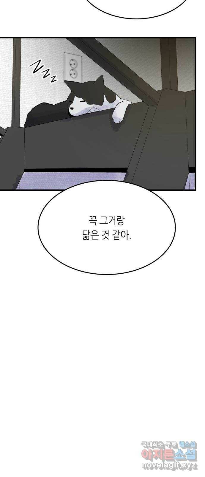 오직, 밝은 미래 63화 : 하지 못했던 말 52