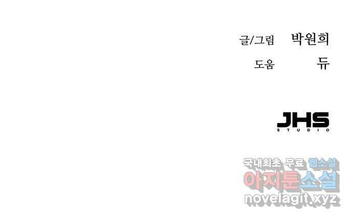 오직, 밝은 미래 63화 : 하지 못했던 말 63