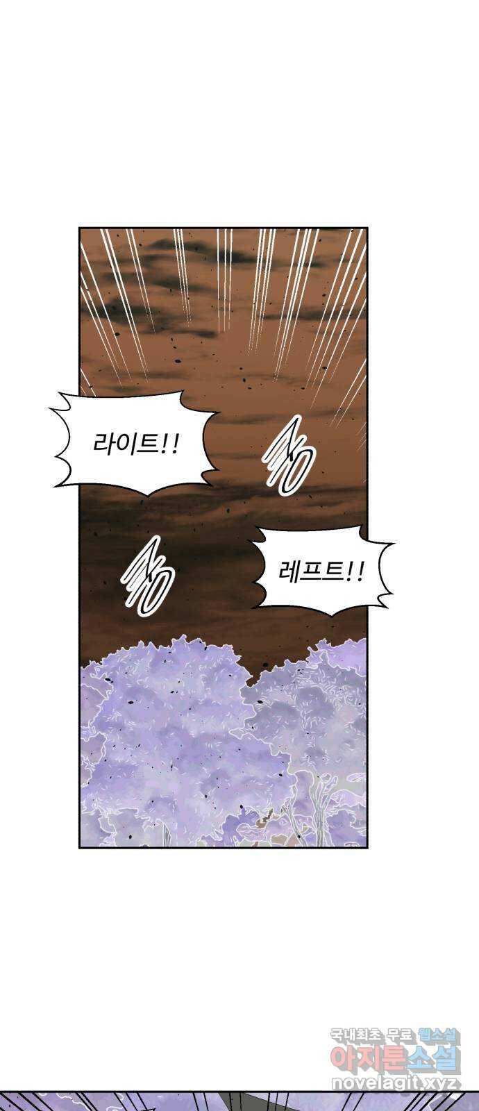필생기 47화 1