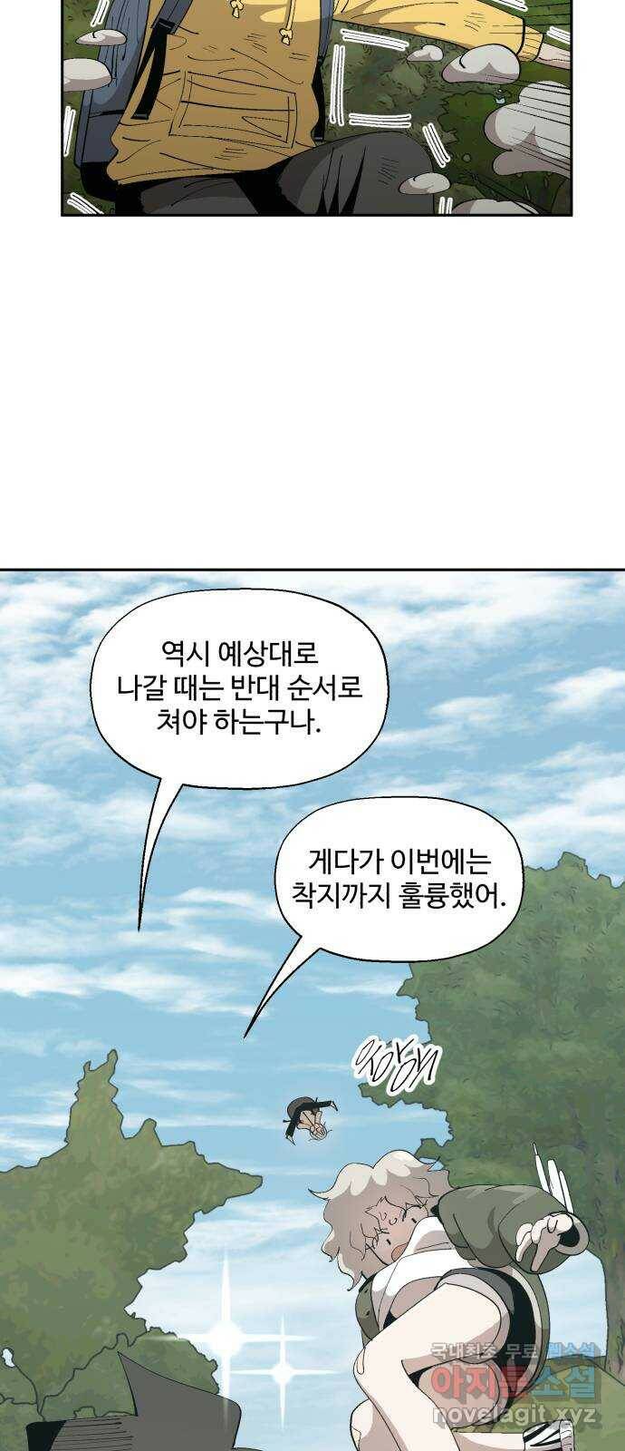 필생기 47화 4