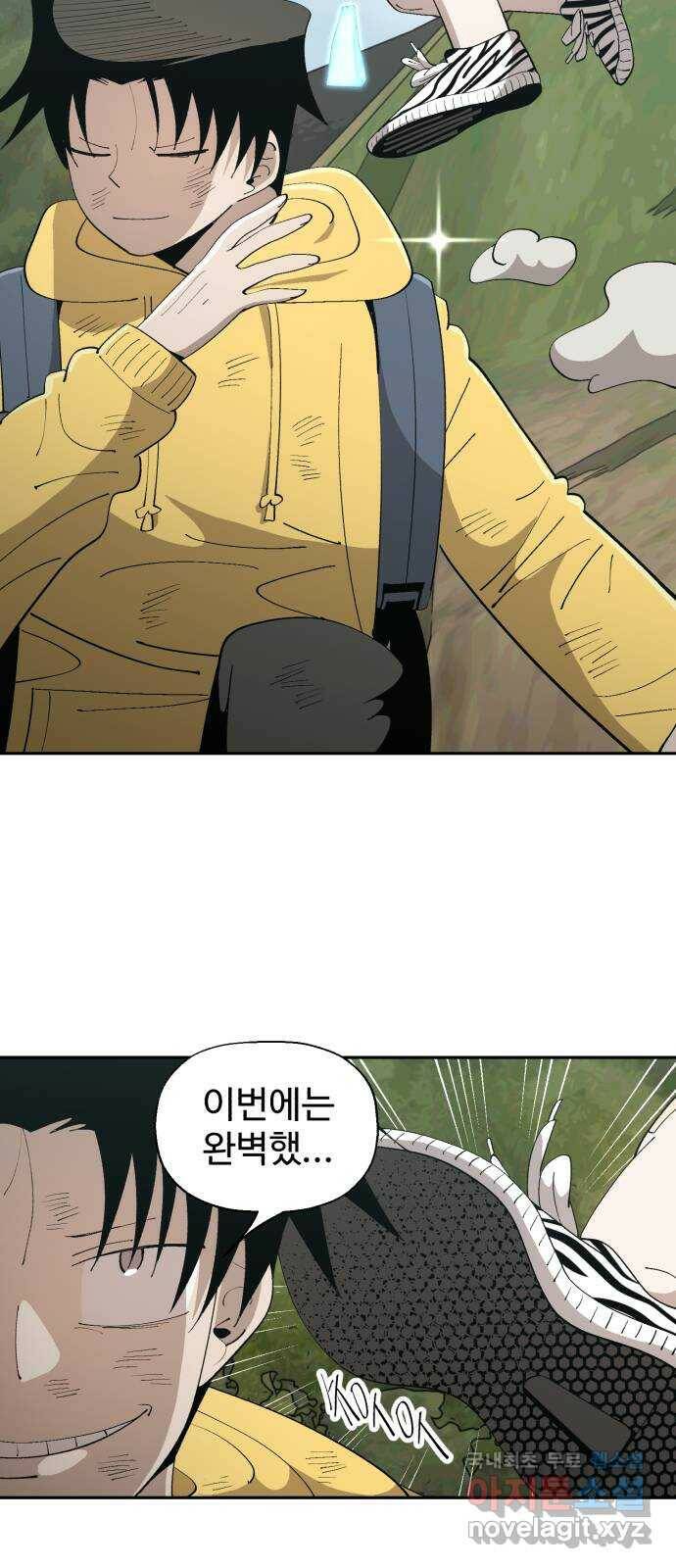 필생기 47화 5