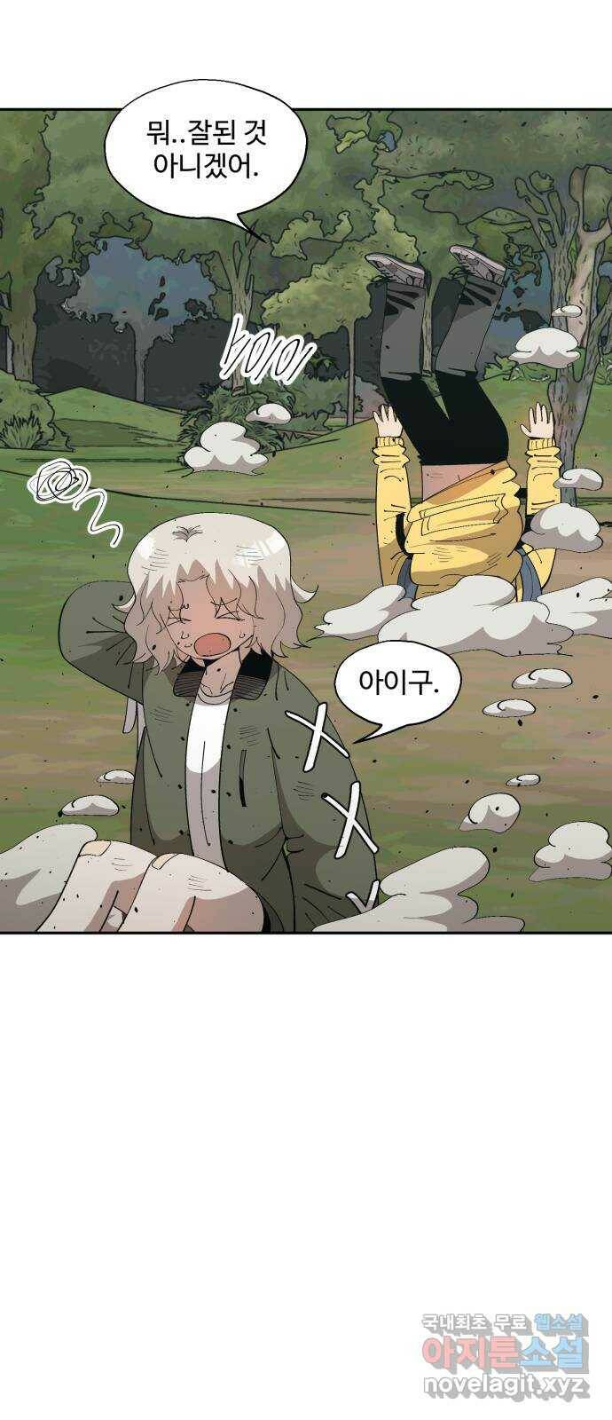 필생기 47화 7
