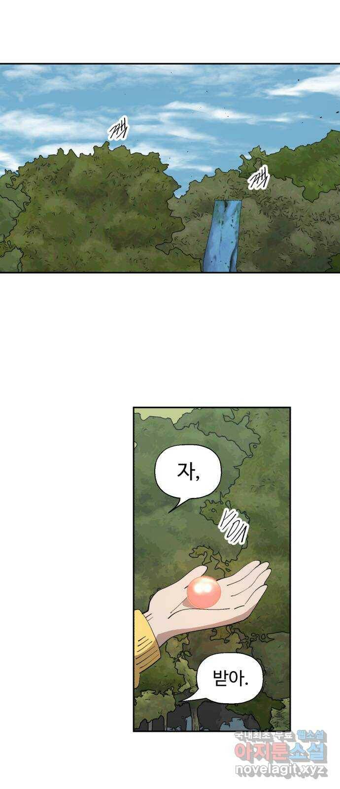 필생기 47화 8