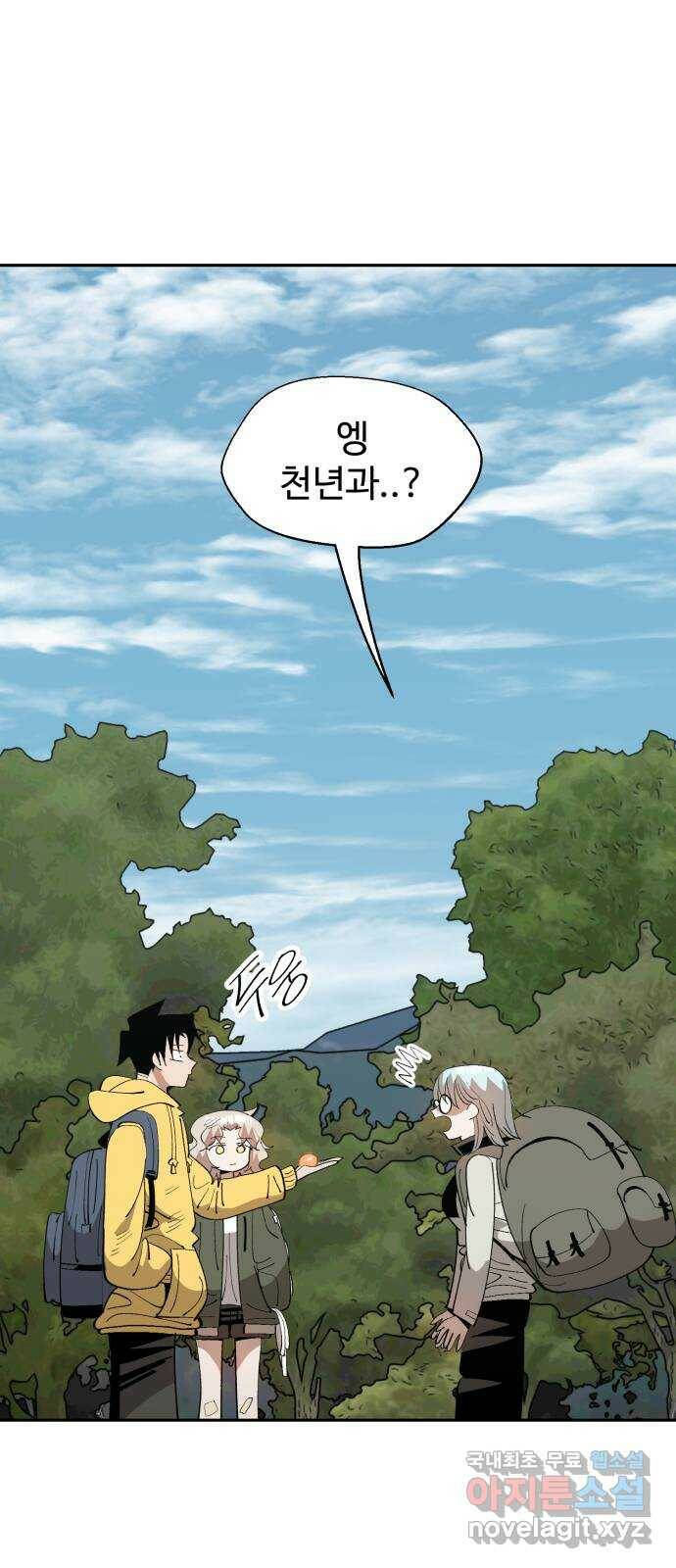 필생기 47화 9