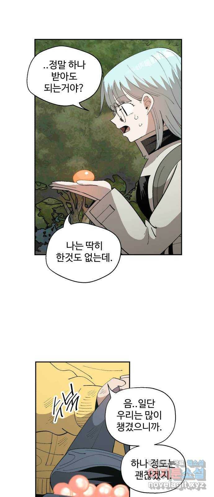 필생기 47화 10