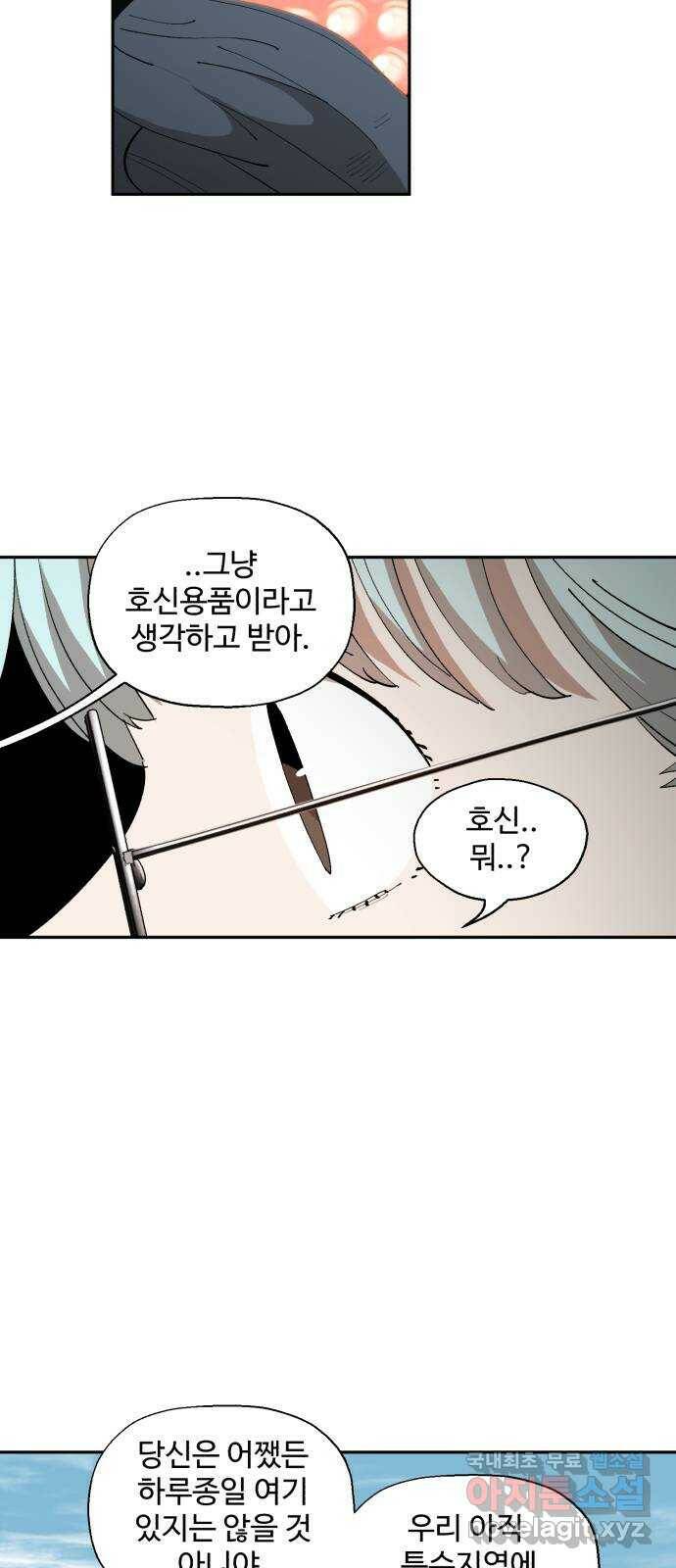 필생기 47화 11