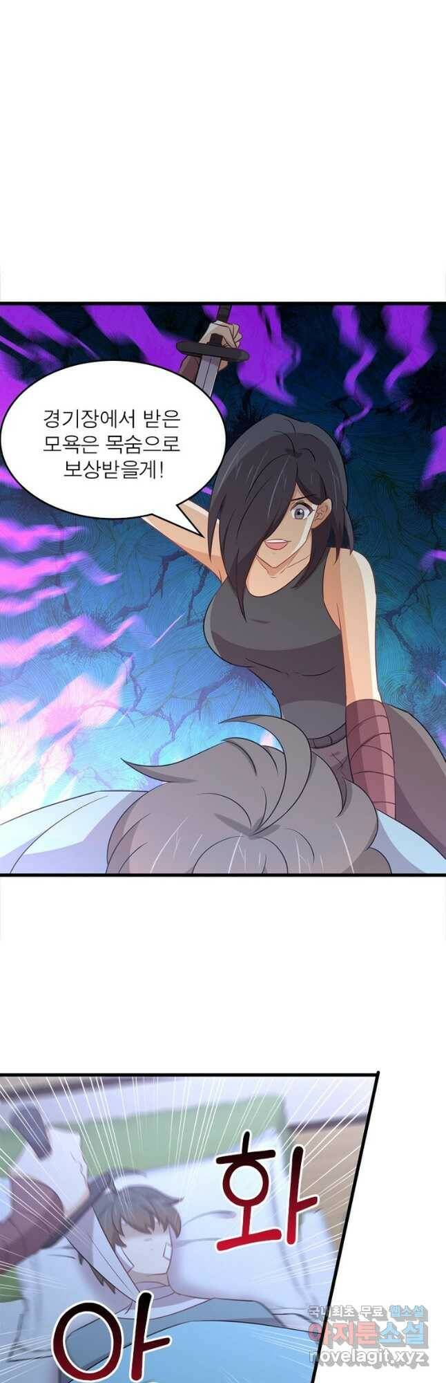 차원을 잘못 찾아왔습니다 203화 4