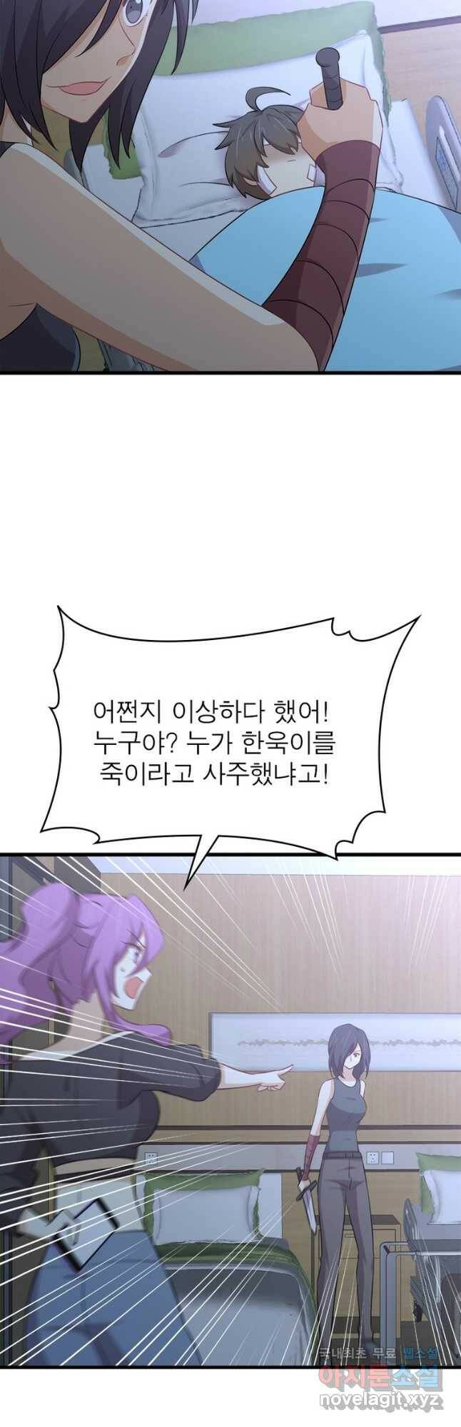 차원을 잘못 찾아왔습니다 203화 6