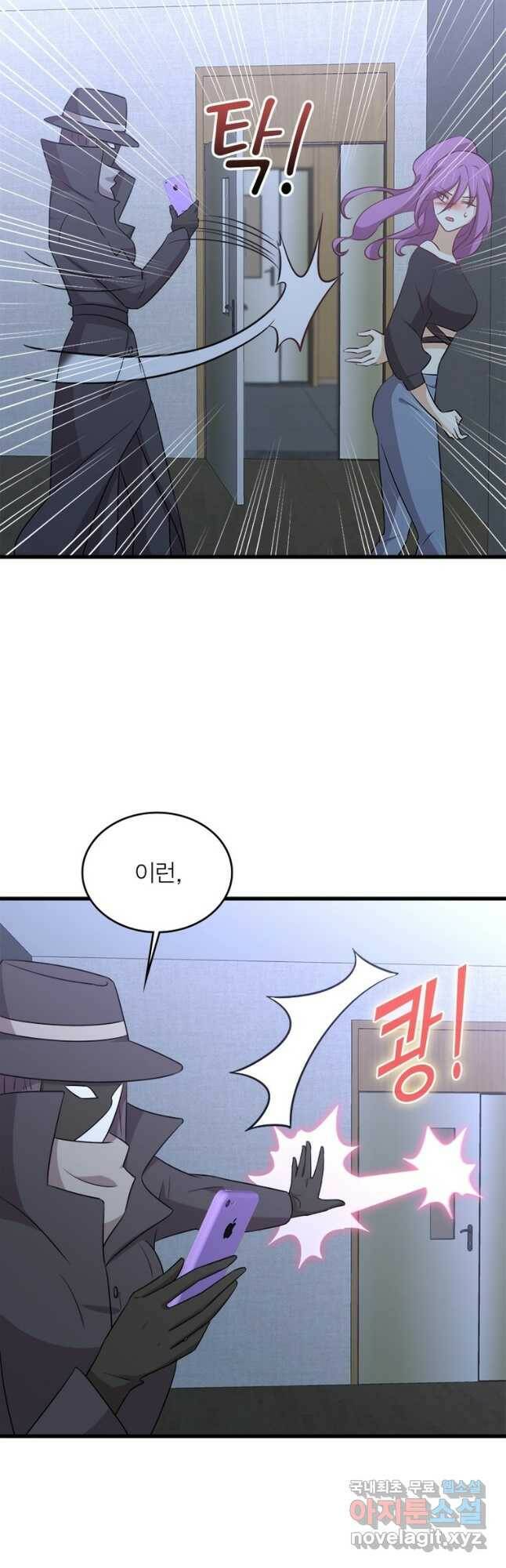 차원을 잘못 찾아왔습니다 203화 8