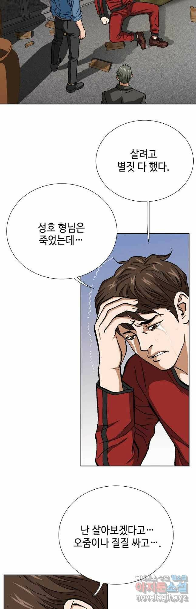 착한 남자 91화 2