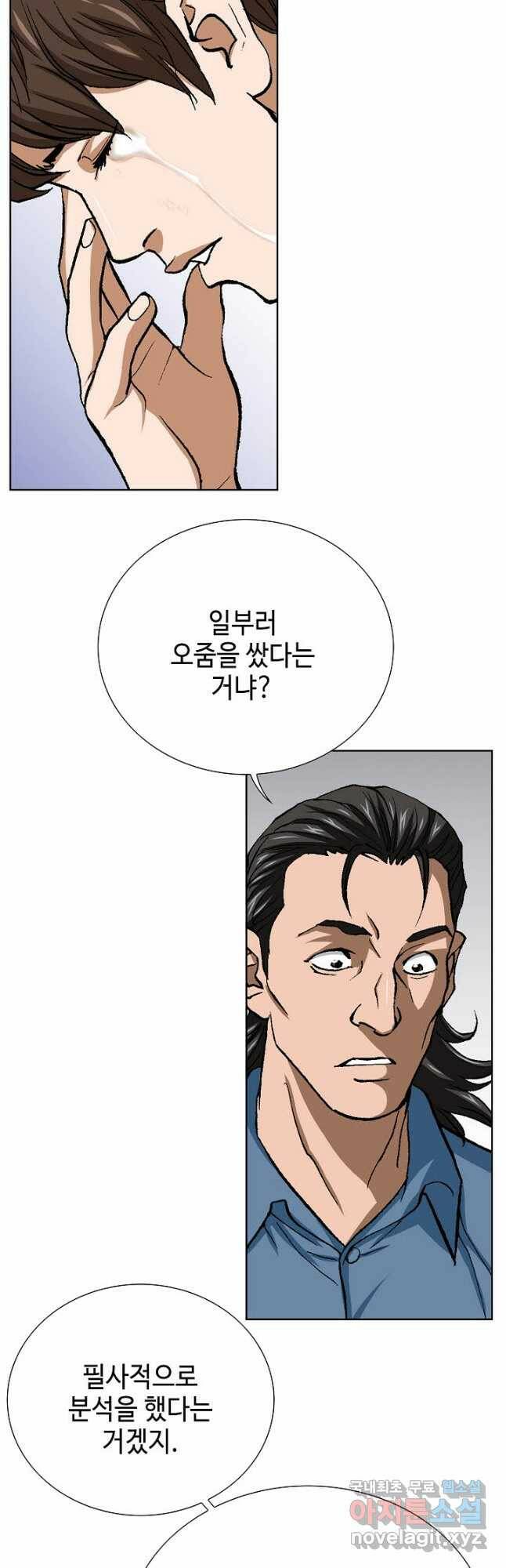 착한 남자 91화 3