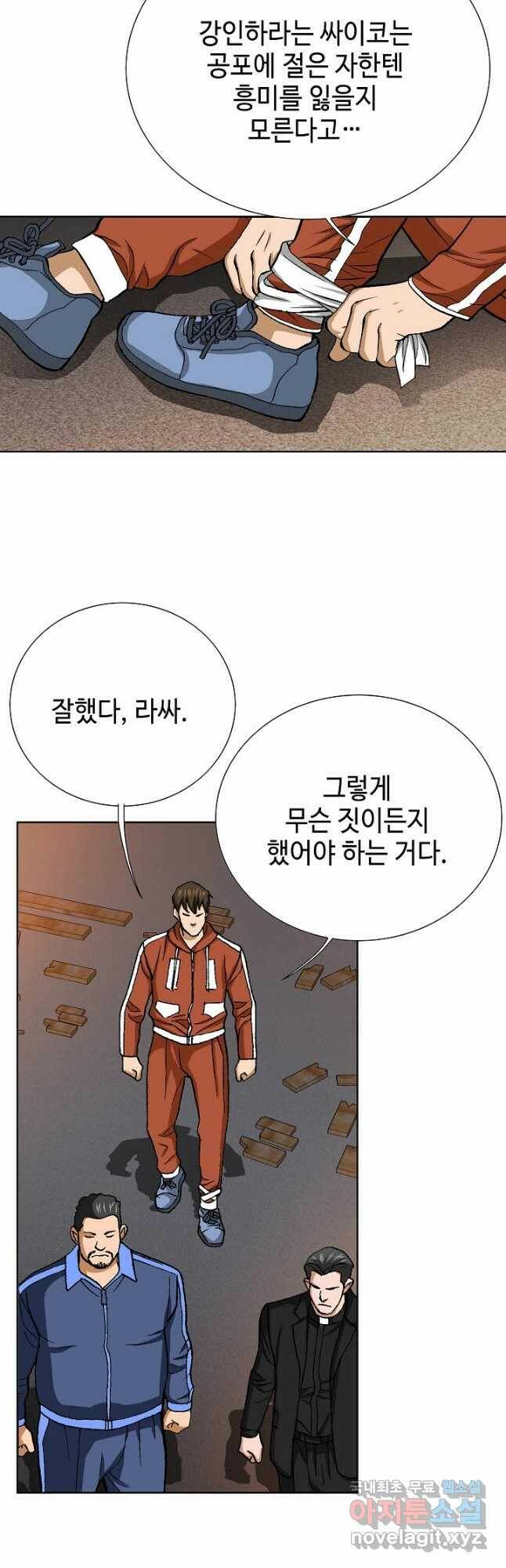 착한 남자 91화 4