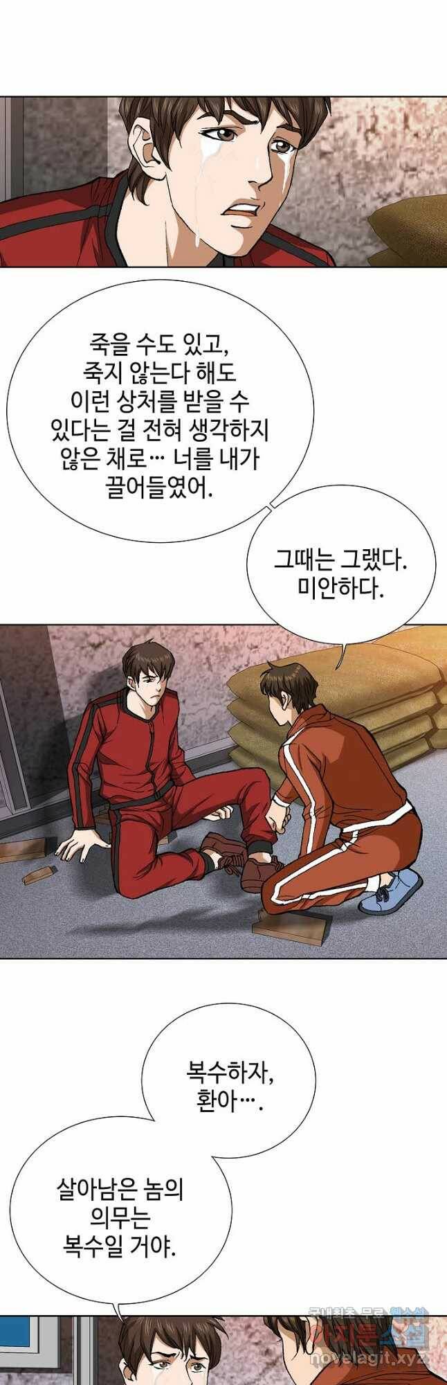 착한 남자 91화 6