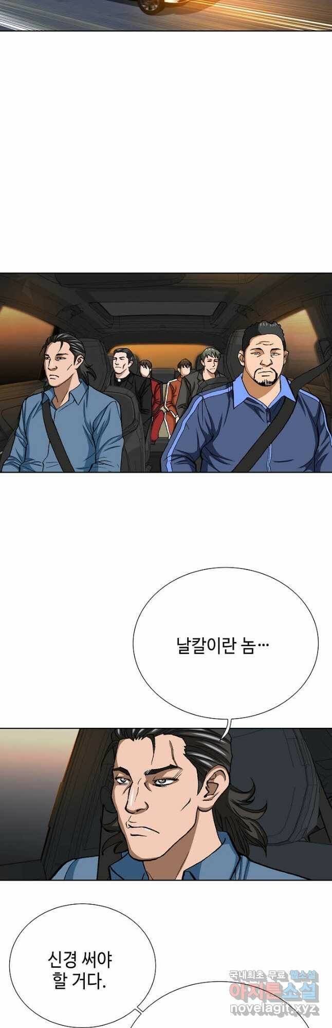 착한 남자 91화 9