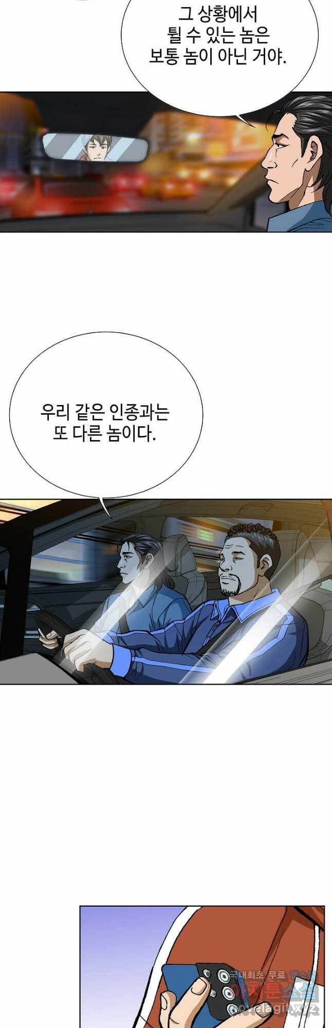 착한 남자 91화 10