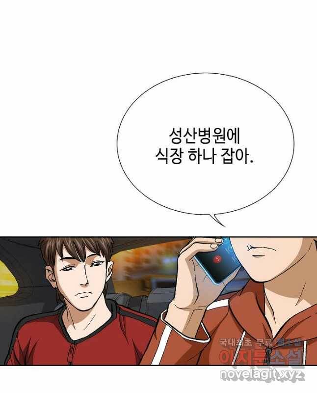 착한 남자 91화 15