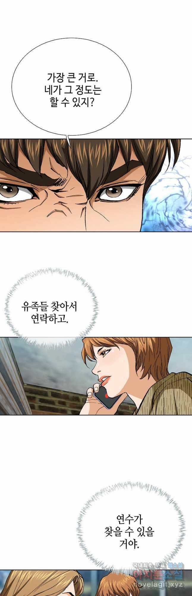 착한 남자 91화 16
