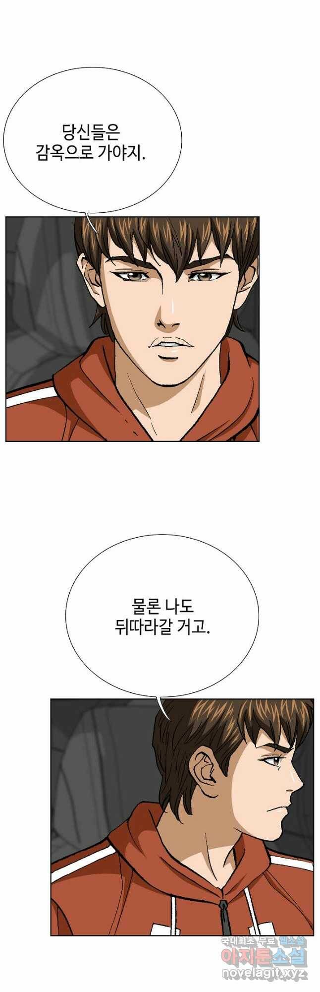 착한 남자 91화 19