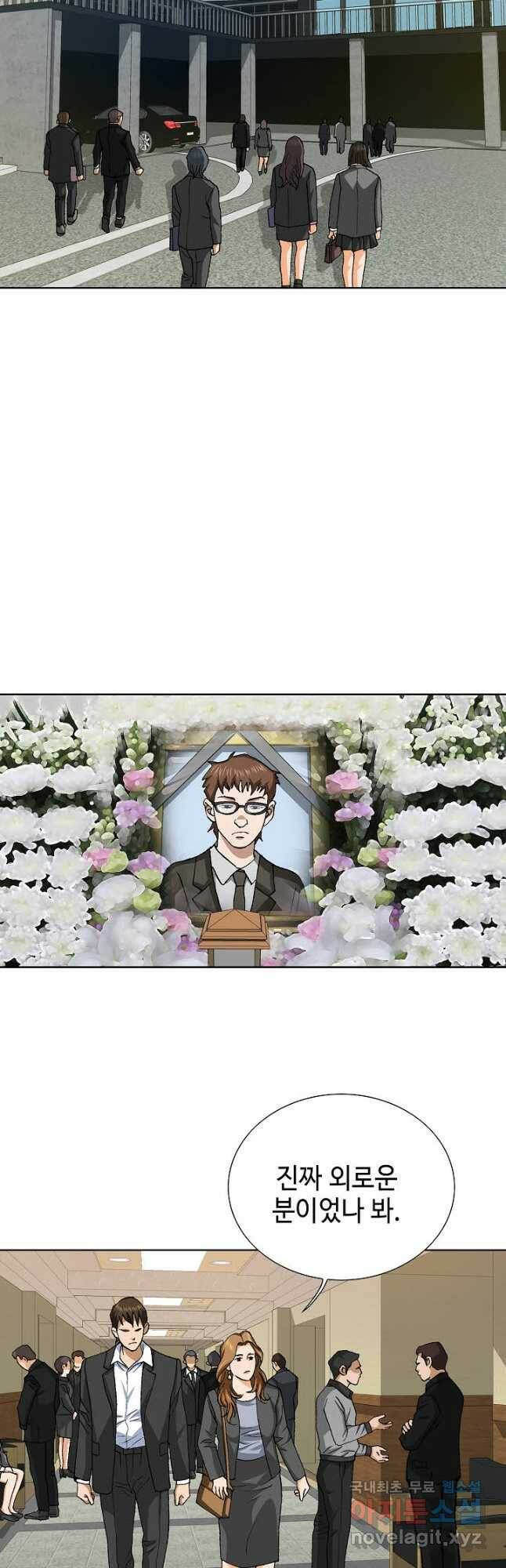 착한 남자 91화 21