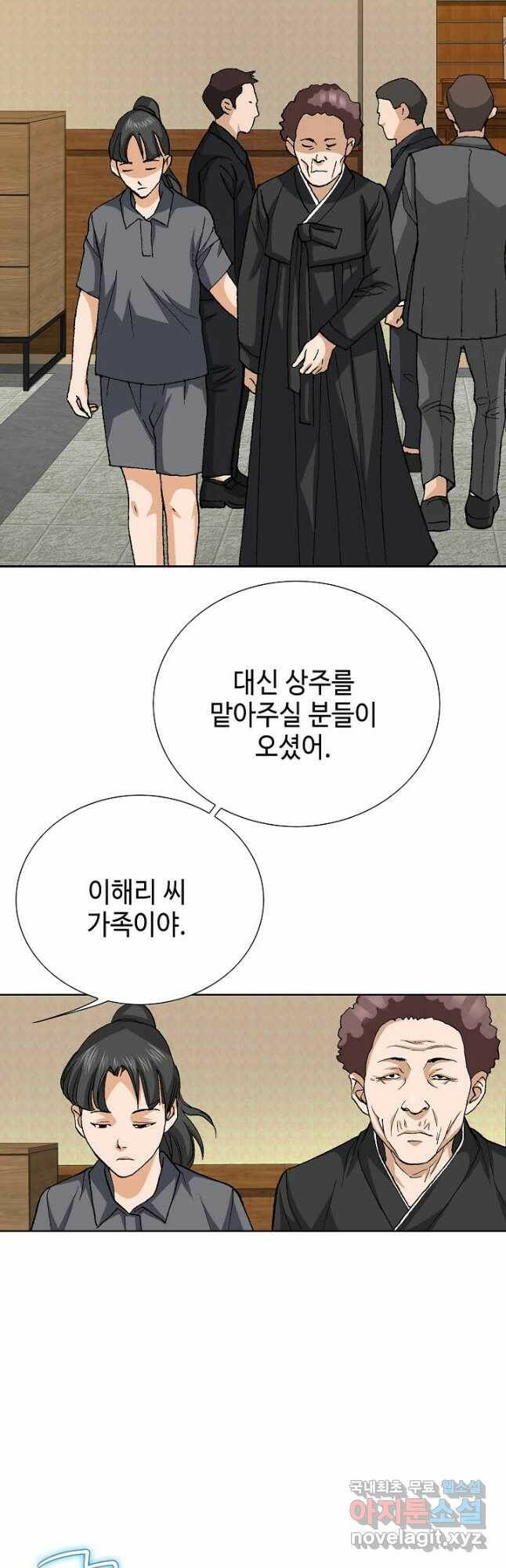 착한 남자 91화 23