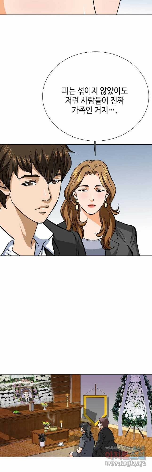 착한 남자 91화 26