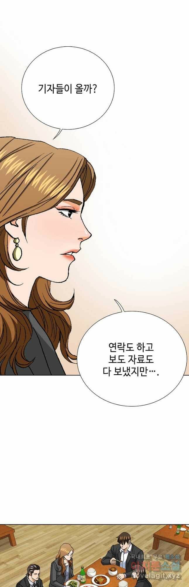 착한 남자 91화 33