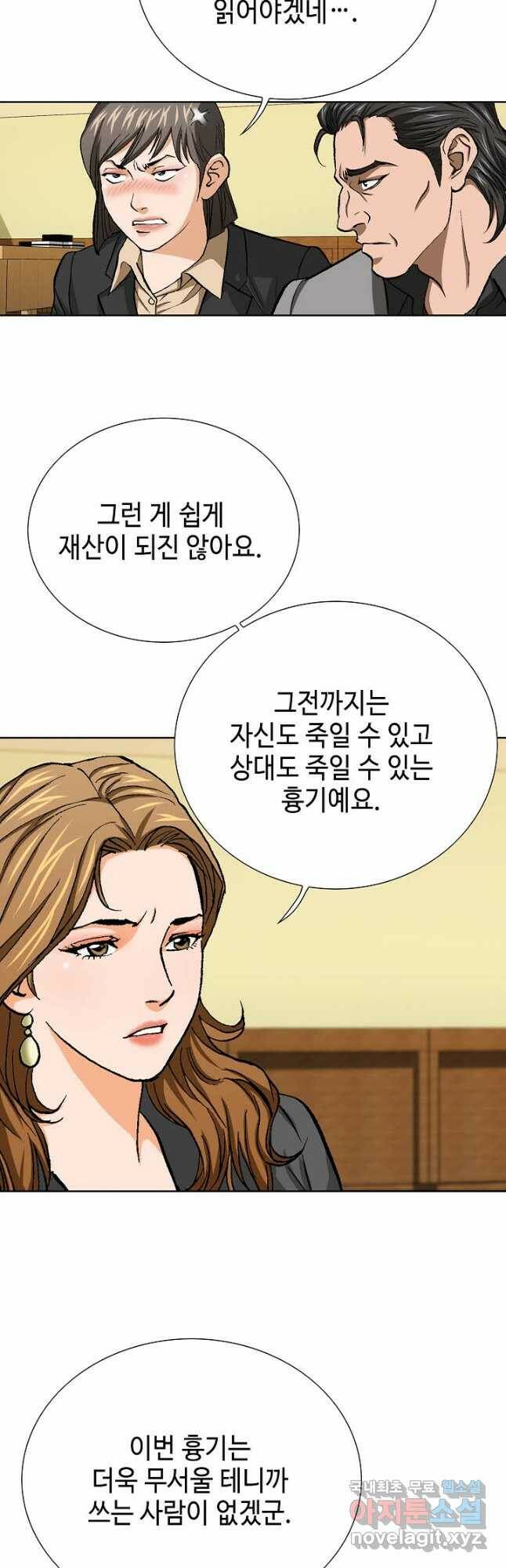 착한 남자 91화 36