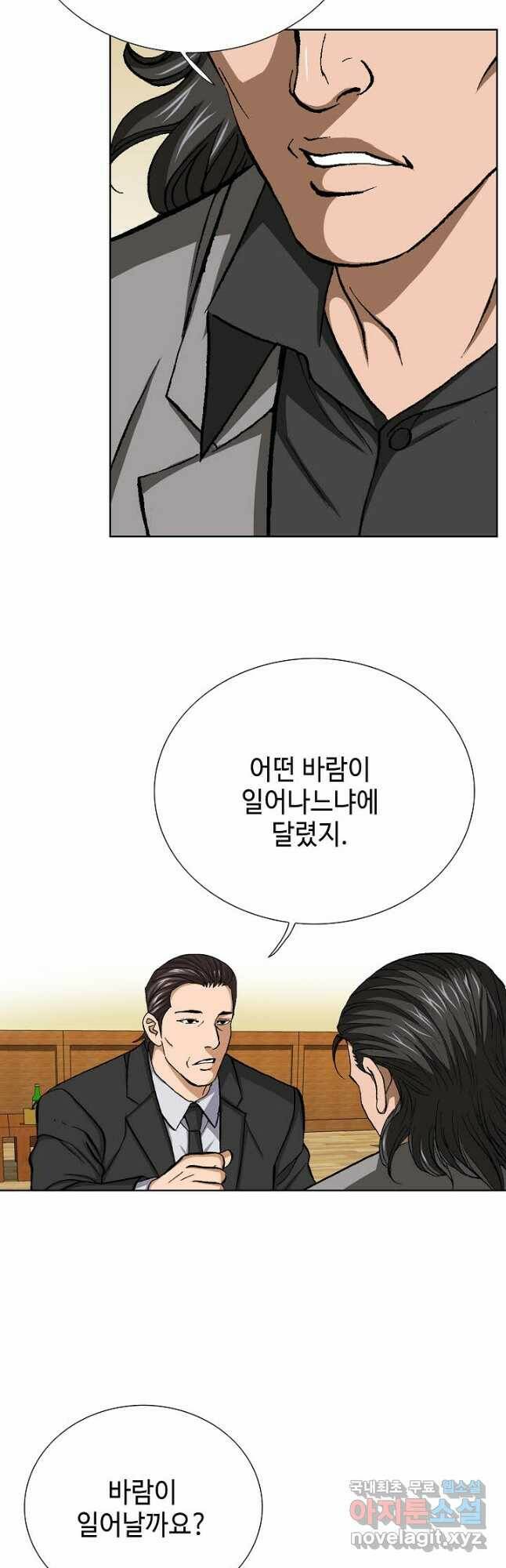 착한 남자 91화 37