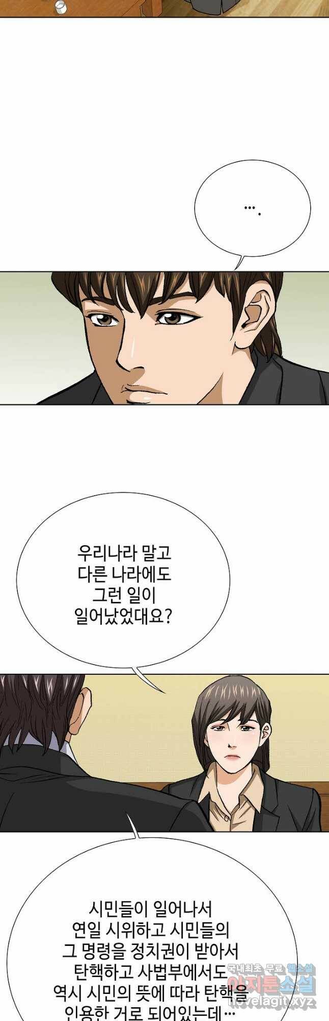 착한 남자 91화 40