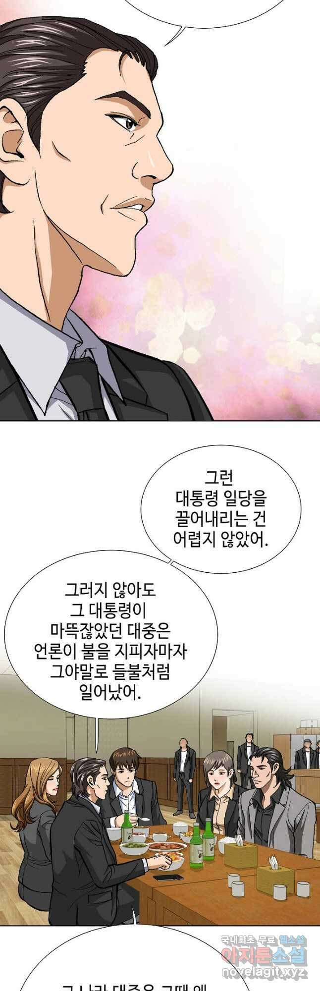 착한 남자 91화 42