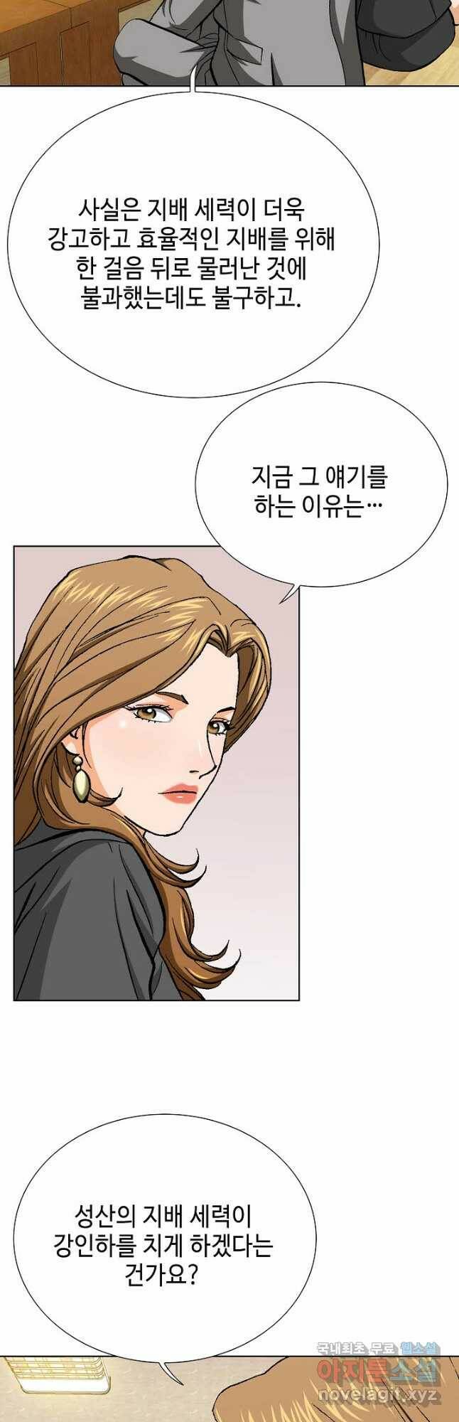 착한 남자 91화 44