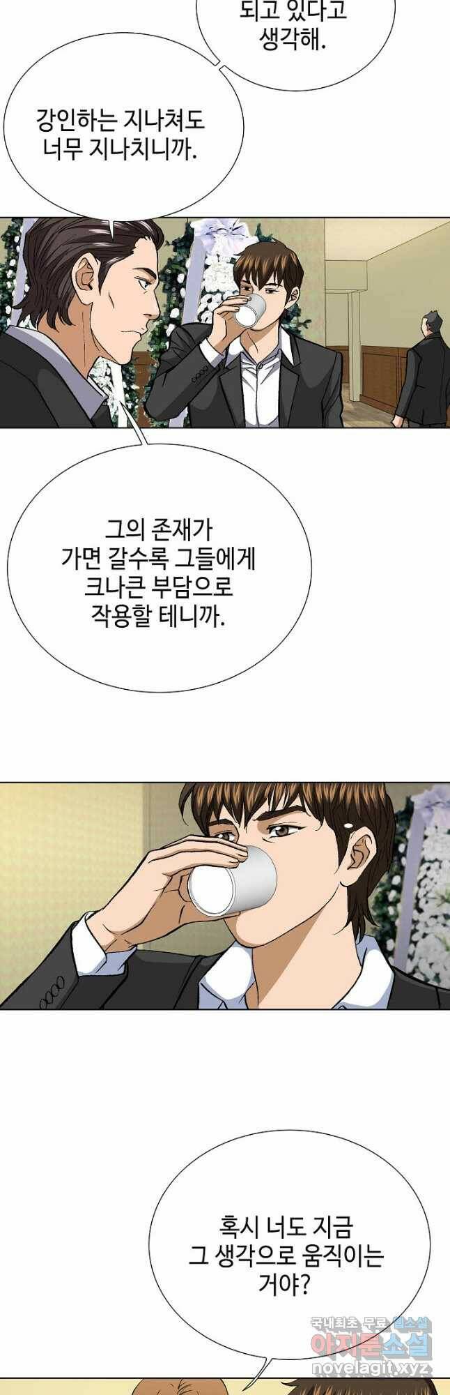 착한 남자 91화 46