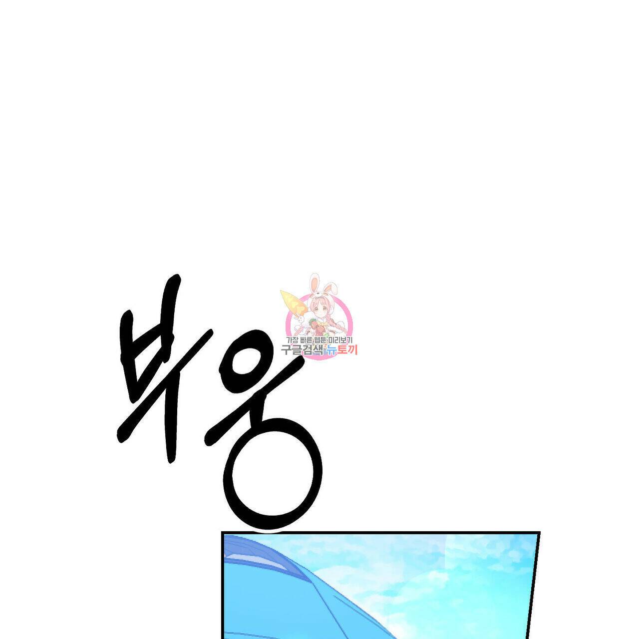 나의 주인 46화 1