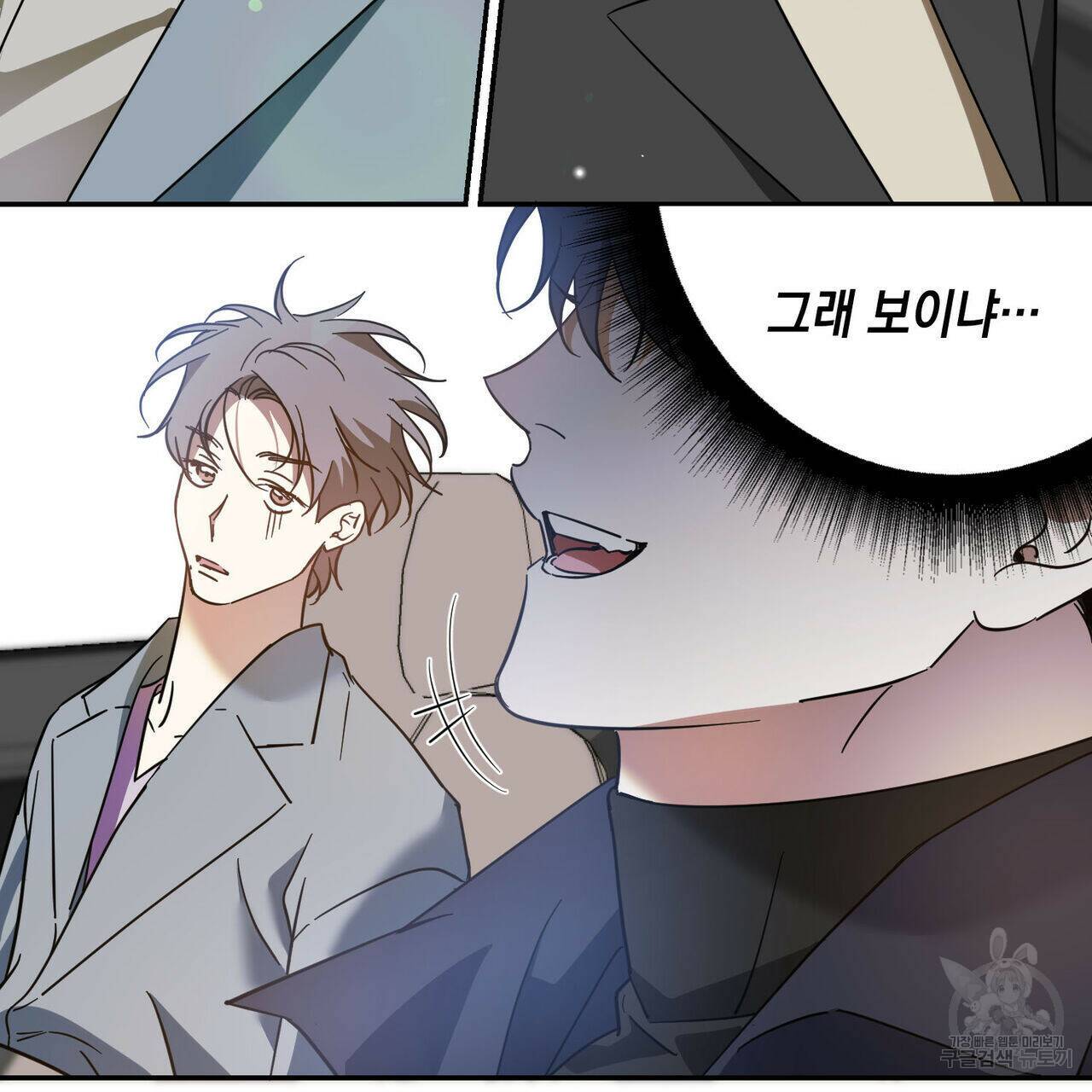 나의 주인 46화 6