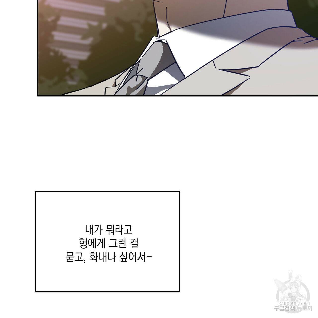 나의 주인 46화 17