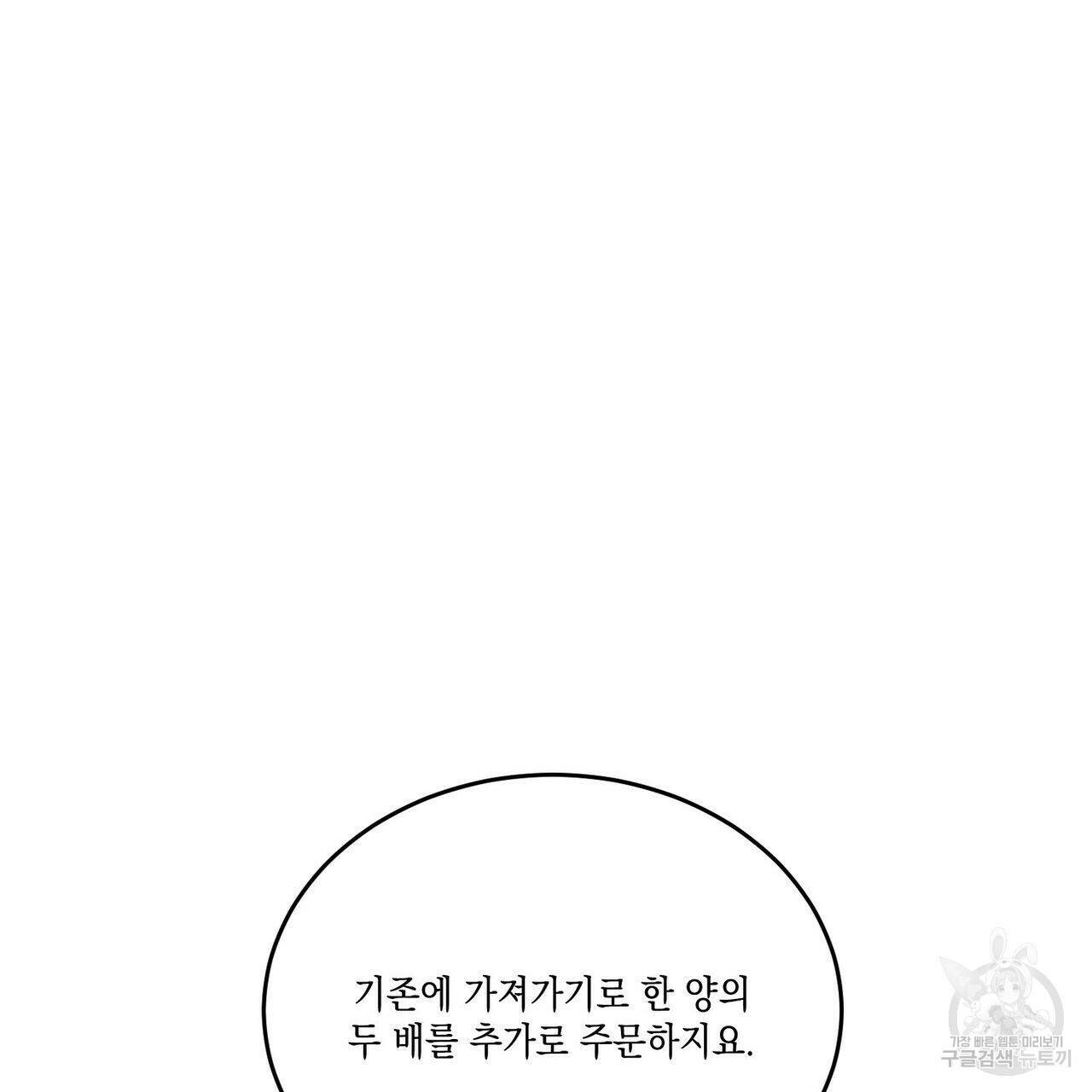 나의 주인 46화 22