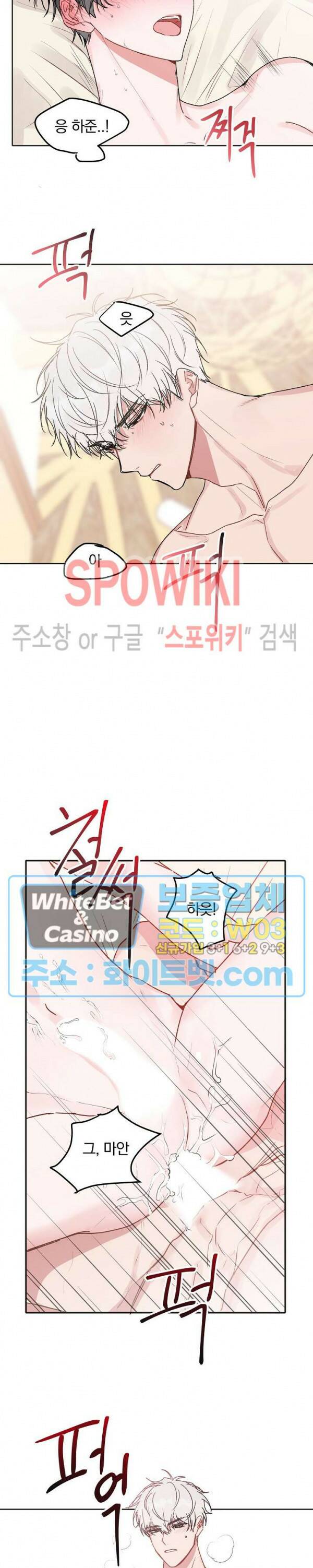 울지 마세요, 선배님! 외전 4화 2