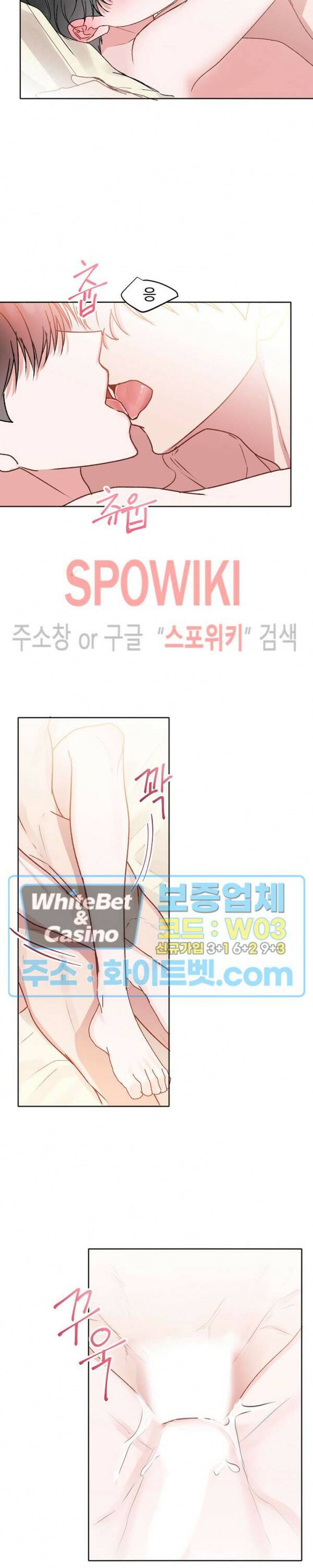 울지 마세요, 선배님! 외전 4화 4