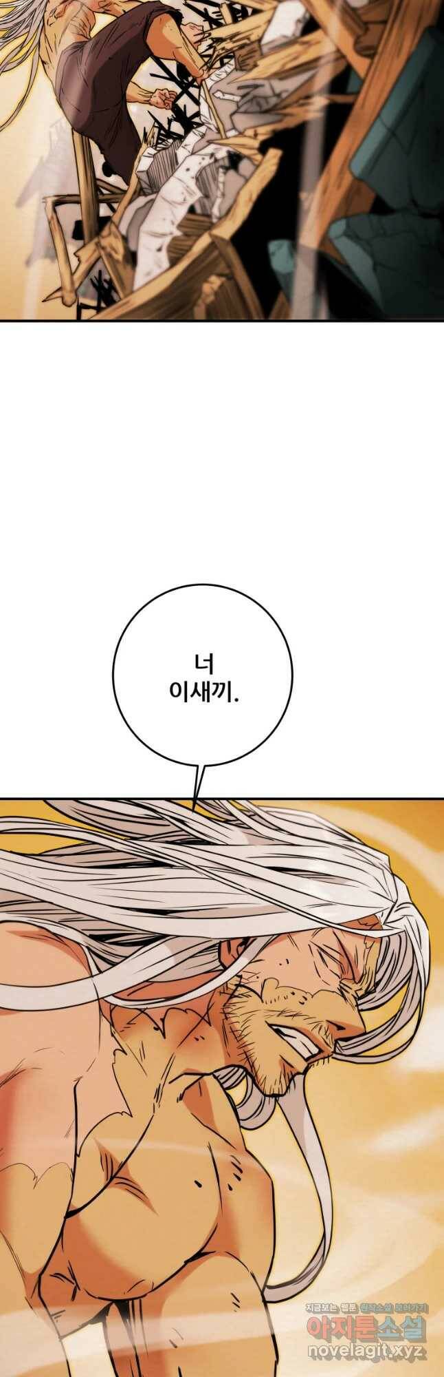 천광명월 82화 5