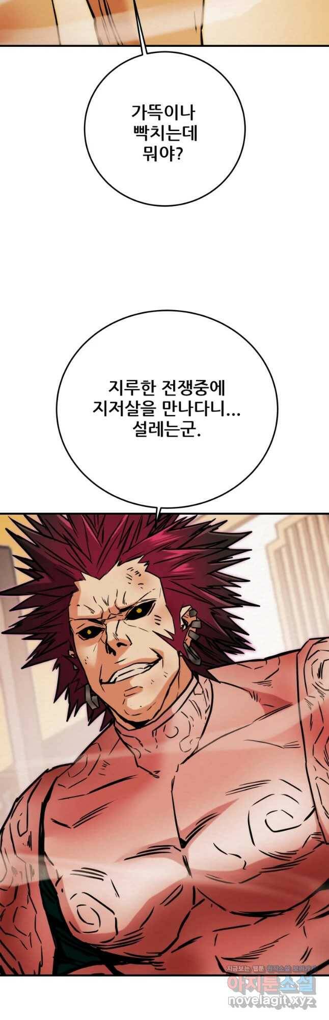 천광명월 82화 6