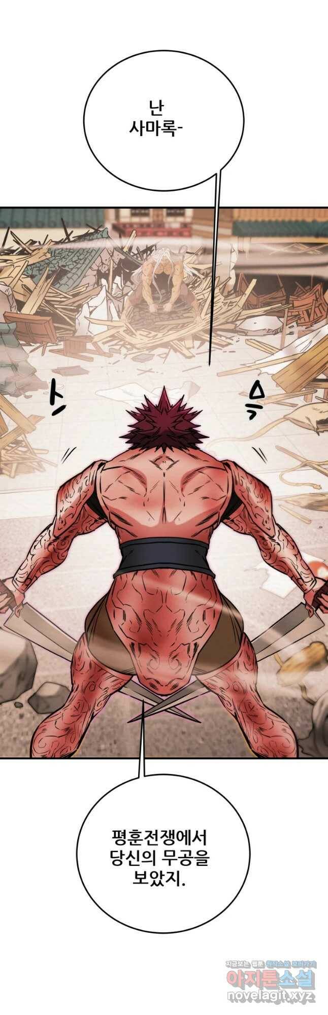 천광명월 82화 7