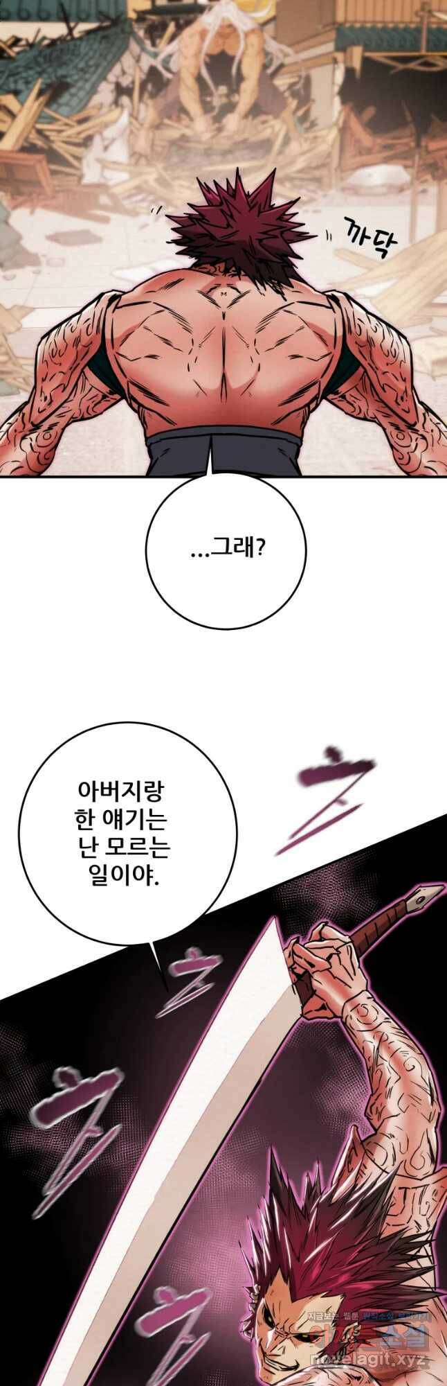천광명월 82화 9