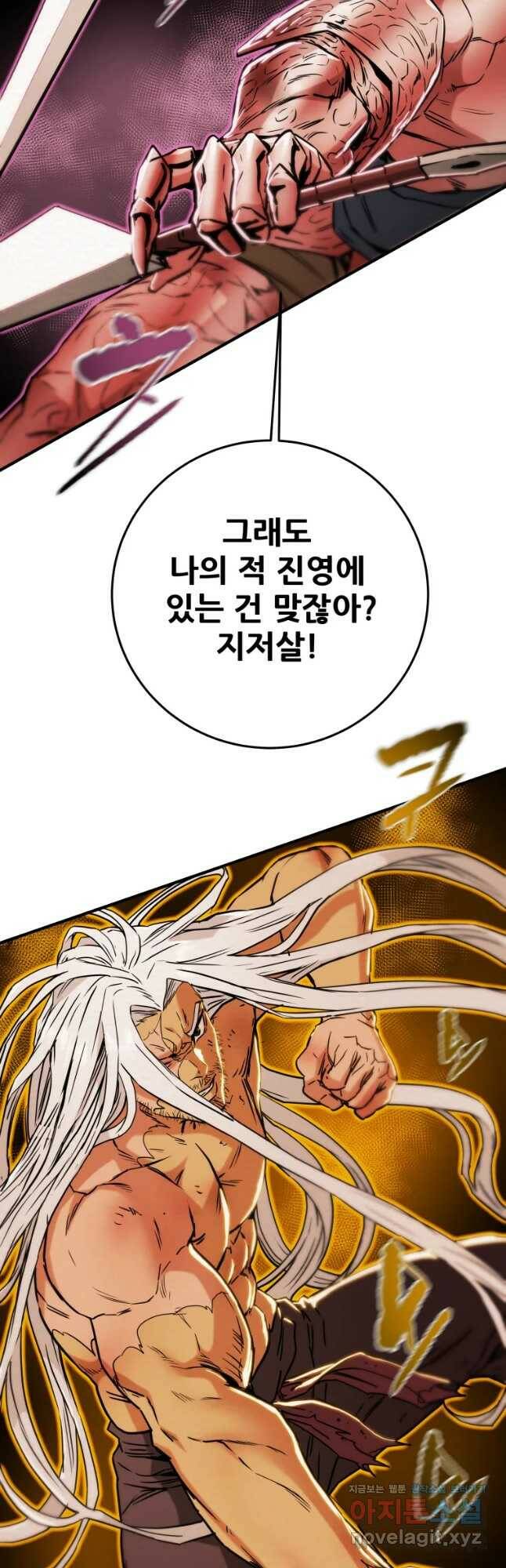천광명월 82화 10